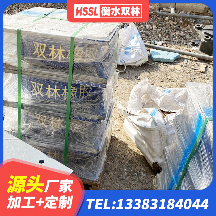 鄯善县HDR400高阻尼橡胶隔震支座厂家电话 鄯善县橡胶楼梯支座价格 鄯善县建筑隔震支座厂家电话 鄯善县HDR400高阻尼支座 - 第4张