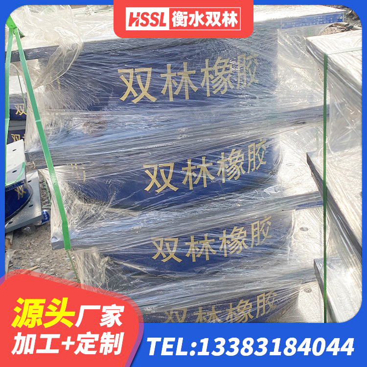 鄯善县HDR400高阻尼橡胶隔震支座厂家电话 鄯善县橡胶楼梯支座价格 鄯善县建筑隔震支座厂家电话 鄯善县HDR400高阻尼支座 - 第1张